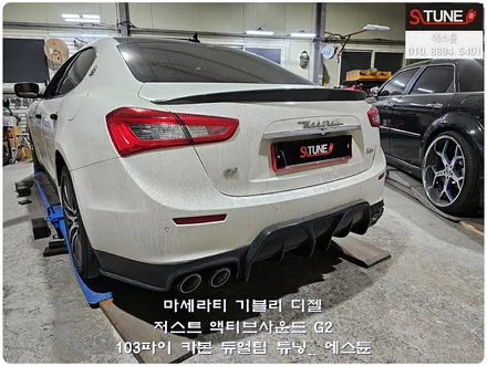 기블리 디젤 저스트 액티브사운드 카본 듀얼팁 튜닝. 에스튠 / 경기 시흥