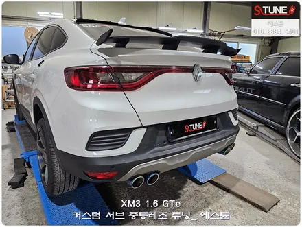 XM3 중통레조 커스텀 제작 배기음증폭 튜닝. 에스튠 / 경기 시흥
