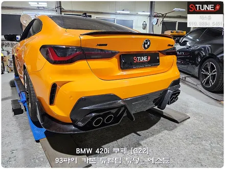 BMW420i 쿠페 신형G22 93파이 카본 듀얼팁 튜닝기. 에스튠 / 경기 시흥