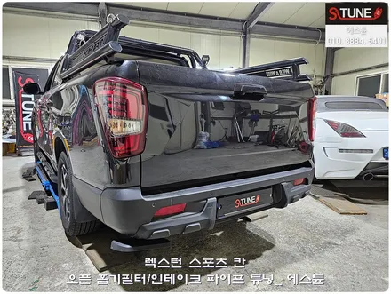 렉스턴 스포츠 칸 흡기튜닝 오픈필터 인테이크파이프 튜닝. 에스튠 / 경기 시흥