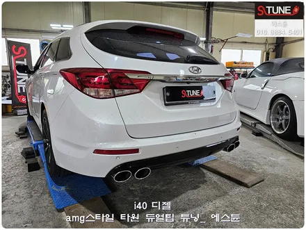 i40디젤 amg스타일 타원 듀얼팁 튜닝기록. 에스튠 / 경기 시흥