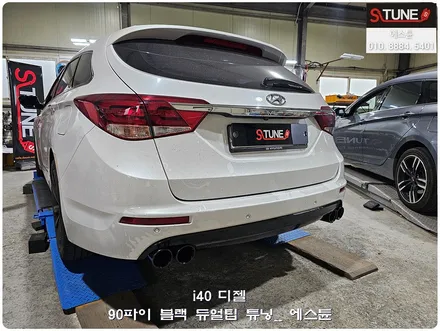 i40 디젤 블랙 듀얼팁 튜닝기. 에스튠 / 경기 시흥