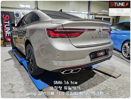 SM6 순정형 듀얼배기 사각듀얼팁 구조변경 필요없는 배기튜닝. 에스튠 / 경기 시흥