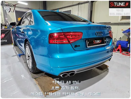 아우디 A8 tfsi 오픈 흡기 커스텀 인테이크 파이프 제작 튜닝. 에스튠 / 경기 시흥