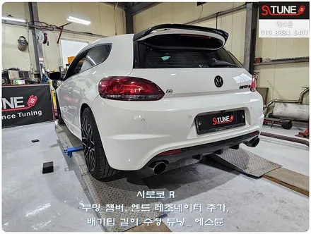 시로코 R 부밍 챔버+엔드 레조네이터 장착 튜닝. 에스튠 / 경기 시흥