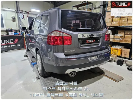 올란도 디젤 저스트 액티브사운드 + 블랙 싱글팁 튜닝. 에스튠 / 경기 시흥