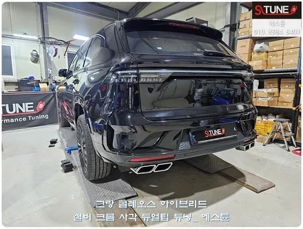 르노 그랑 콜레오스 하이브리드 실버 사각 듀얼팁 튜닝. 에스튠 / 경기 시흥