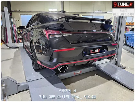 아반떼 N 신차 출고 2일차 가변 3단 스위치 튜닝. 에스튠 / 경기 시흥