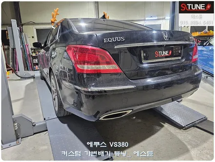 에쿠스 VS380 가변배기 튜닝으로 최대 배기음 만들기. 에스튠 / 경기 시흥