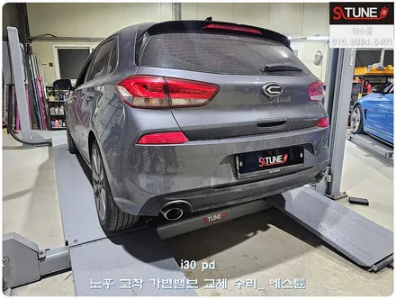 i30 PD 노후 고착 가변밸브 교체 수리. 에스튠 / 경기 시흥