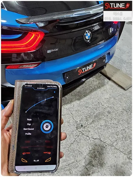 BMW i8 액티브사운드 저스트 튜닝. 에스튠 / 경기 시흥