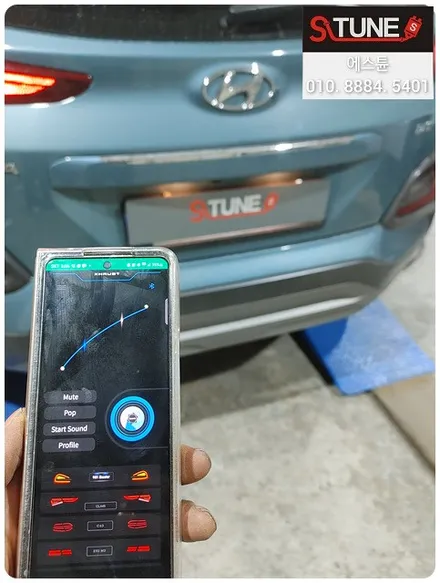 코나 액티브사운드 져스트 가상배기 튜닝. 에스튠 / 경기 시흥