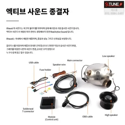 제네시스G80 RG3 저스트 액티브사운드 가상배기 튜닝. 에스튠 / 경기 시흥