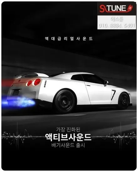 포드 익스플로러 25년식 액티브 사운드 져스트 배기 튜닝하기. 에스튠 / 경기 시흥