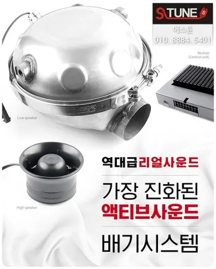 포드 익스플로러 25년식 액티브 사운드 져스트 배기 튜닝하기. 에스튠 / 경기 시흥