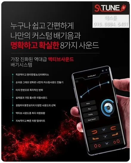 포드 익스플로러 25년식 액티브 사운드 져스트 배기 튜닝하기. 에스튠 / 경기 시흥