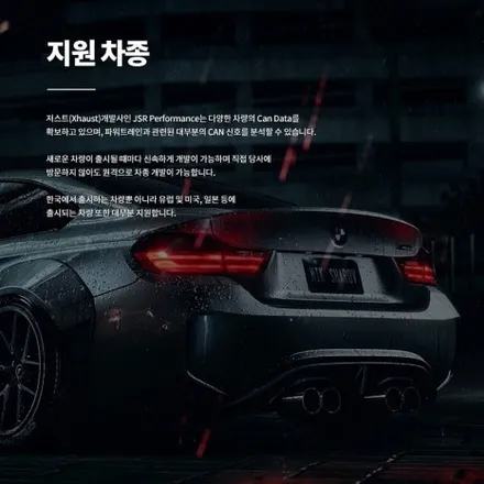 아우디A6 2.0 tdi 디젤차량 배기튜닝 필수품 저스트 액티브사운드 튜닝기. 에스튠 / 경기 시흥