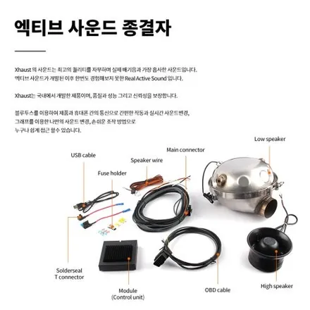 랭글러 루비콘 JK 디젤 배기음튜닝 액티브사운드 저스트 두발 튜닝. 에스튠 / 경기 시흥