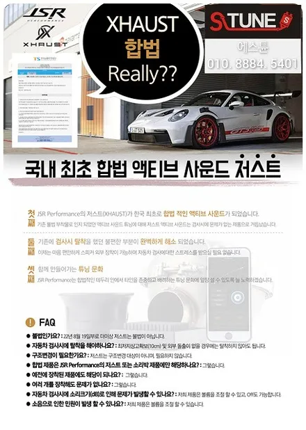 포드 익스플로러 25년식 액티브 사운드 져스트 배기 튜닝하기. 에스튠 / 경기 시흥
