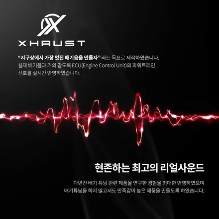랭글러 루비콘 JL 페이스리프트 배기튜닝은 저스트 액티브사운드로 충분합니다. 에스튠 / 경기 시흥