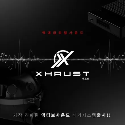 랭글러 루비콘 JL 저스트 액티브사운드 구조변경 필요없는 순정형 듀얼배기 튜닝. 에스튠 / 경기 시흥