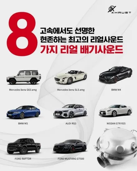 신형 아우디A5 카브리올레 45tfsi 저스트 액티브사운드 튜닝. 에스튠 / 경기 시흥