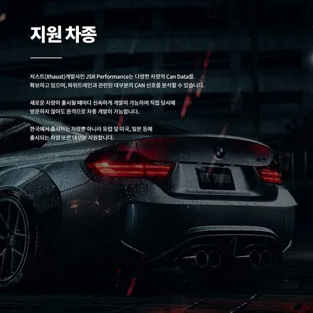 제네시스 GV80 쿠페 액티브 사운드 저스트 인스톨 튜닝. 에스튠 / 경기 시흥
