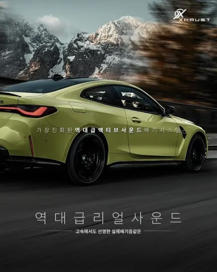포드 레인저 랩터 액티브사운드 저스트+측방 듀얼팁 튜닝. 에스튠 / 경기 시흥