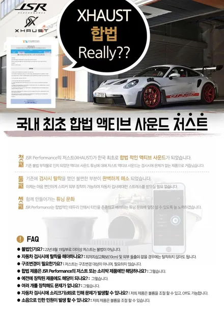 더 뉴 팰리세이드 순정형 듀얼 배기+사각 듀얼팁 저스트 액티브 사운드 튜닝. 에스튠 / 경기 시흥