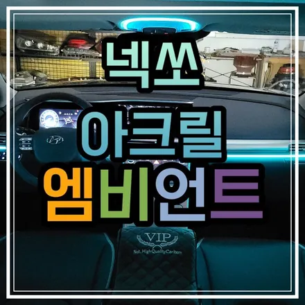 광주 엠비언트하러 넥쏘 엠비언트하다 넋놓고 구경하게되는 신안동 엠비언트 명소!!🌈 / 광주 북구
