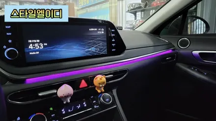 전라도 광주 쏘나타 DN8 엠비언트라이트 순정없는 옵션도 할수있다!!스타일엘이디 순정 네비 활성화!! / 광주 북구