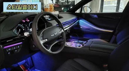 수제몰딩과 글로우모션으로 G80 엠비언트 작품을 완성하다!!전라도 광주 엠비언트 믿고 맡겨주세요🤗 / 광주 북구