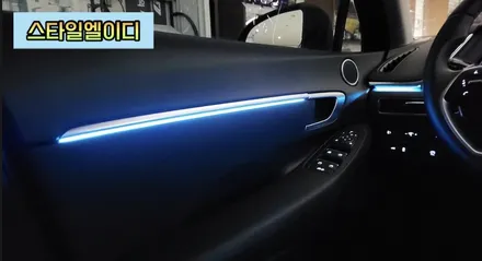 전라도 광주 쏘나타 DN8 엠비언트라이트 순정없는 옵션도 할수있다!!스타일엘이디 순정 네비 활성화!! / 광주 북구