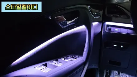 전라도 광주 그랜저HG 엠비언트 풋등 실내튜닝 이것으로 충분하다 / 광주 북구