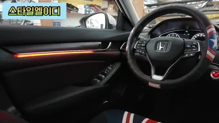 광주 혼다 어코드 엠비언트 순정 같은 비노출 엠비언트 무드등 시공!!!🚙 / 광주 북구