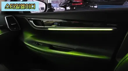 광주 그랜저IG 엠비언트 전문 하루종일 켜고 다녀도 괜찮아~중국산 NO!!우리는 국산 LED거든ㅎㅎ / 광주 북구
