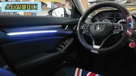 광주 혼다 어코드 엠비언트 순정 같은 비노출 엠비언트 무드등 시공!!!🚙 / 광주 북구