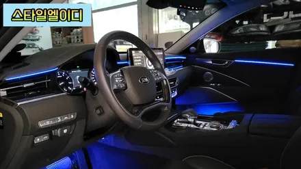 광주에서 더 K9 엠비언트 무드등 부담스럽지 않게 깔끔하게 시공해보기!!! / 광주 북구