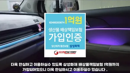G80 광주 엠비언트 장인(匠人) 글로우팩토리 스타일led! led튜닝 18년 경력의 만랩 튜너! / 광주 북구