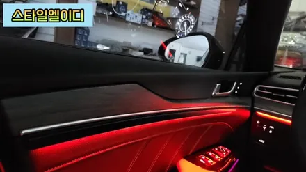 전라도 광주 K5 DL3 엠비언트 무드등 수제몰딩은 어떤 느낌일까?! 스타일엘이디에서 알아보자!! / 광주 북구