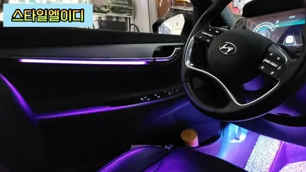 광주 더뉴그랜저 엠비언트 순정부품없이 순정연동 엠비언트 작업완료!!😎 / 광주 북구