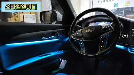 전남 광주 캐딜락CT6 엠비언트 풀컬러로 시공된 비노출엠비언트 중복 투자 없이 완벽하게!!!🎈 / 광주 북구
