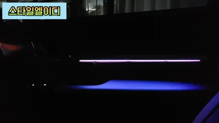 광주 모하비 더마스터 엠비언트 글로우모션 엑티브 무빙 엠비언트 시공 후기!!! / 광주 북구