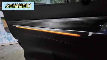 그랜저IG 엠비언트 무드등 전라도 광주 스타일엘이디에서 직접 만나볼수 있습니다!! / 광주 북구