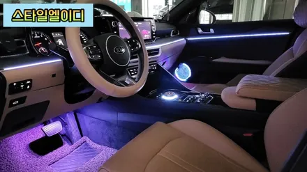 전라도 광주 K5 DL3 엠비언트와 기어다이얼 무드등 작업을 스타일엘이디에서 소개합니다!! / 광주 북구