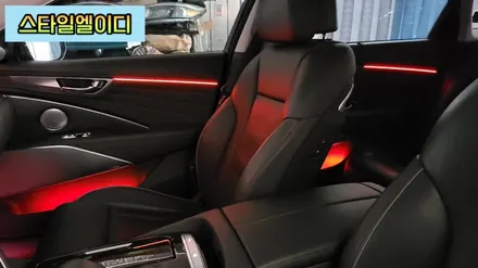 광주에서 더 K9 엠비언트 무드등 부담스럽지 않게 깔끔하게 시공해보기!!! / 광주 북구