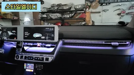 전라도 광주 아이오닉5 엠비언트는 스타일엘이디에서 맛보시길~추천합니다👍🏼 / 광주 북구