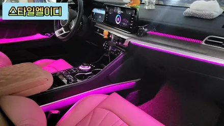 전라도 광주 K5 DL3 엠비언트 무드등 수제몰딩은 어떤 느낌일까요?! 스타일엘이디에서 알아보아요!!! / 광주 북구