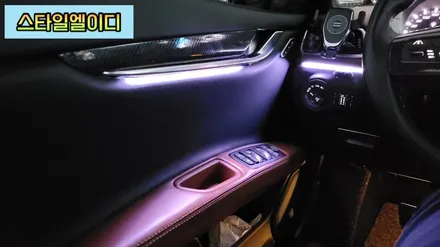 광주 마세라티 기블리 엠비언트 무드등 순정이 없어도 괜찮아!! 엠비언트 전문 스타일엘이디가 있기 때문이지!! / 광주 북구