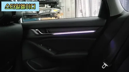 광주 혼다 어코드 엠비언트 순정 같은 비노출 엠비언트 무드등 시공!!!🚙 / 광주 북구